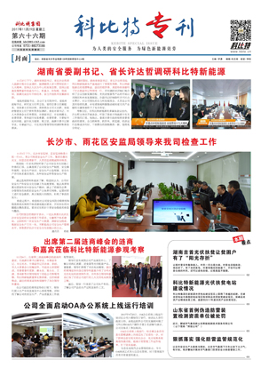 开云开户app官方期刊66期