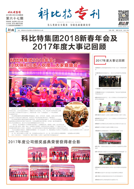 开云开户app官方期刊67期