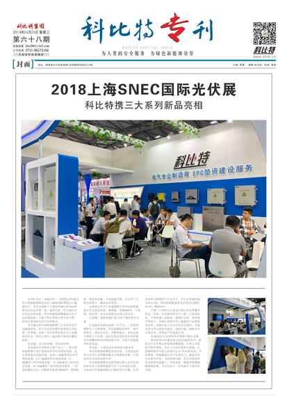 开云开户app官方期刊68期