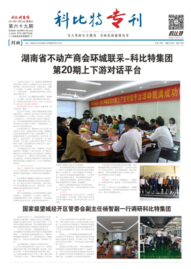 开云开户app官方期刊69期