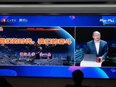《我们的时代，我们的奋斗》课程在开云开户app官方企业大学开讲