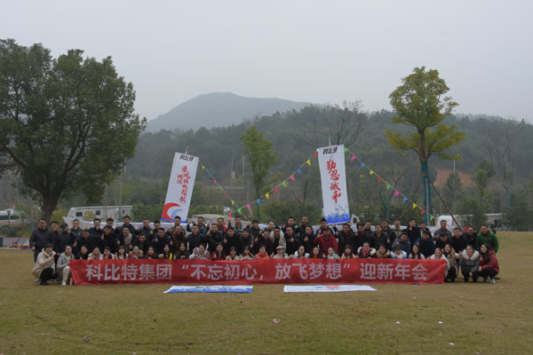 不忘初心，放飞梦想——开云开户app官方防雷2019全国经销商拓展活动圆满落幕