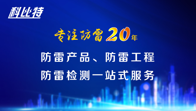 【开云开户app官方防雷，与您同行】开云开户app官方防雷专注品质20年