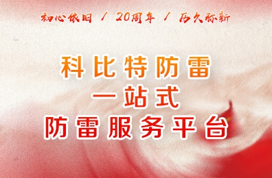 时光不负流年，开云开户app官方二十周岁了！
