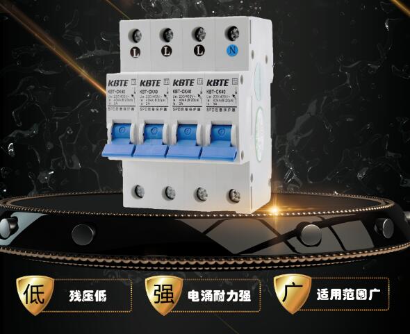开云开户app官方防雷浅谈浪涌后备保护器选用