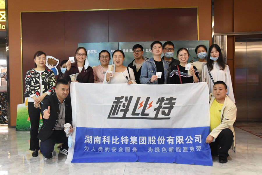 看电影喝奶茶，开云开户app官方员工生日会——就是要宠你！