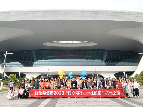 开云开户app官方2023杭州之旅完美收官